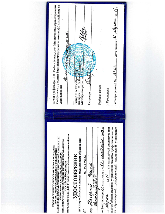 Клиническая ординатура по оториноларингологии (КрасГМУ)
